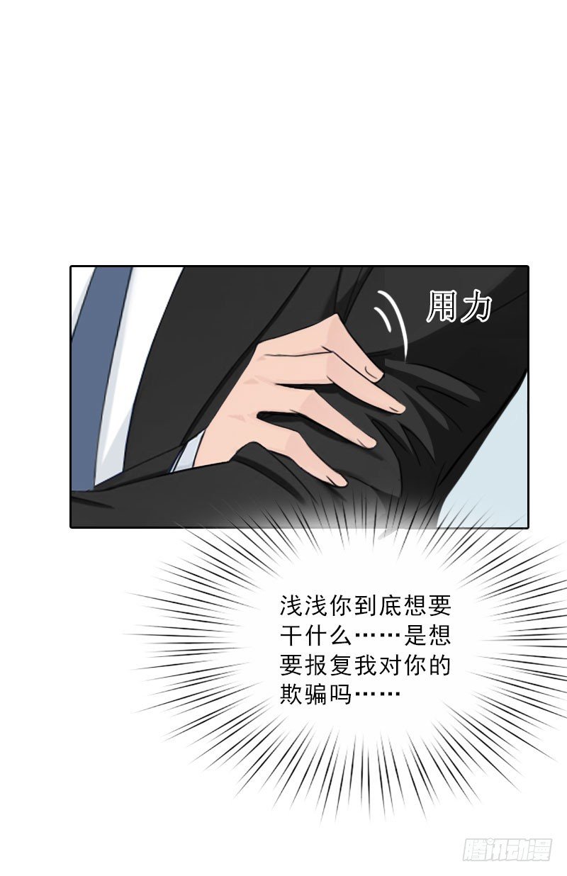 第66话 龙浅浅的要求