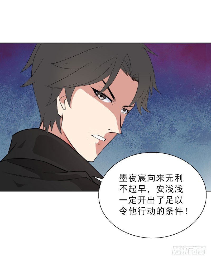 第66话 龙浅浅的要求