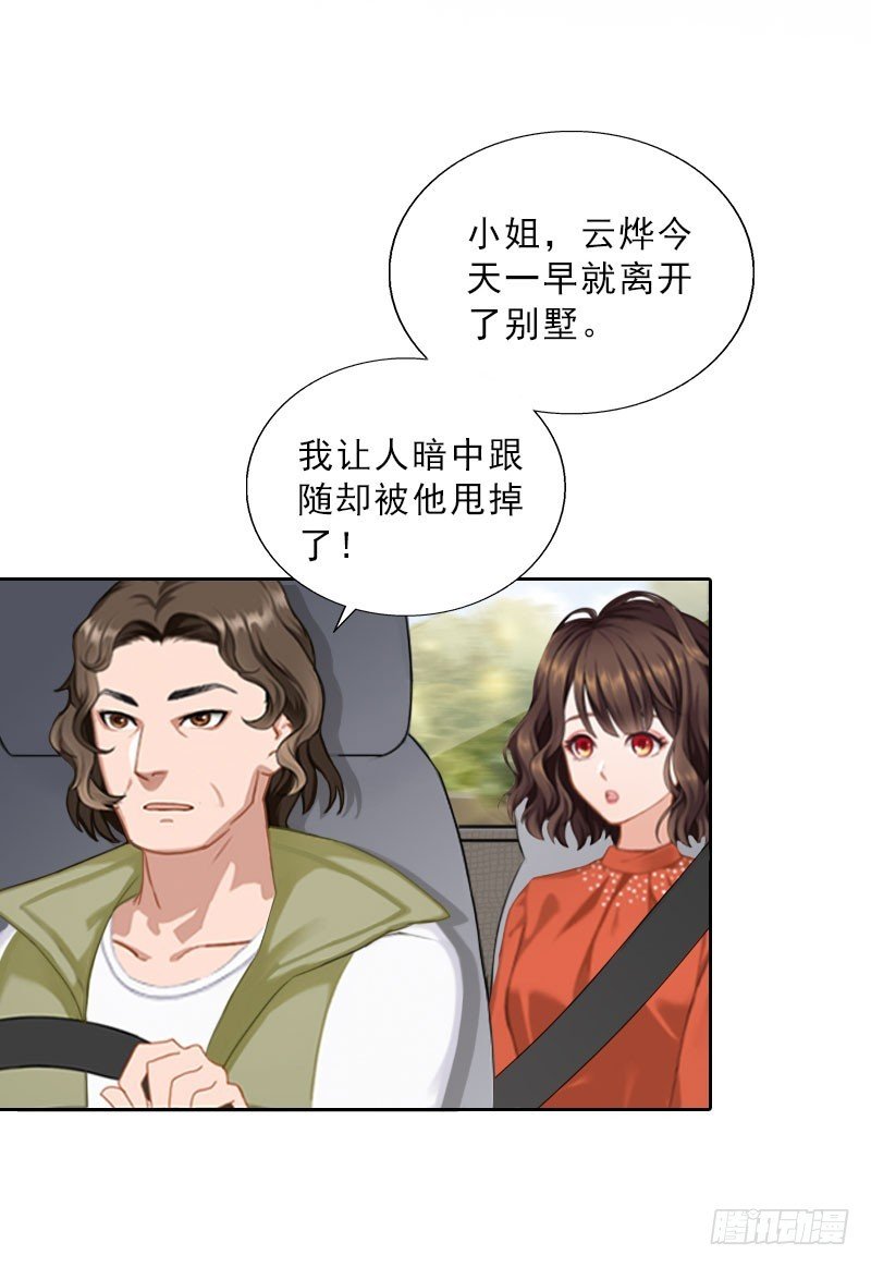 第67话 意料之外的相遇