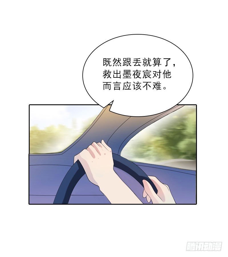 第67话 意料之外的相遇