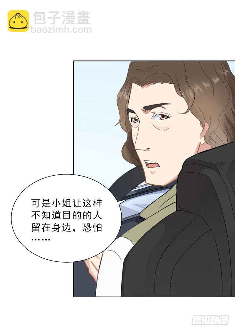 第67话 意料之外的相遇