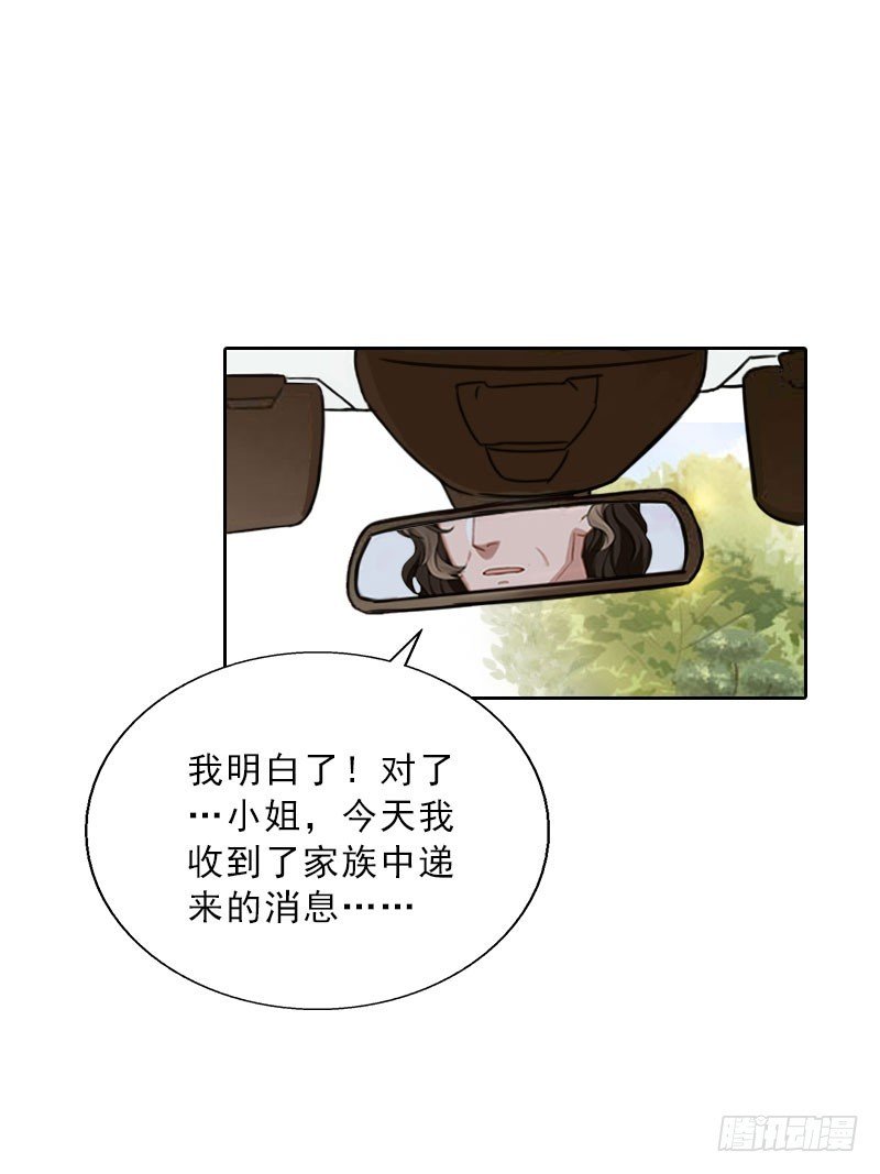 第67话 意料之外的相遇
