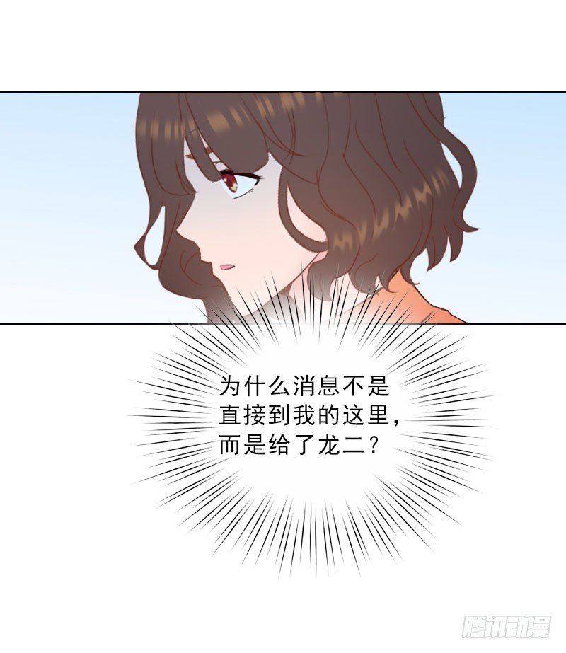 第67话 意料之外的相遇