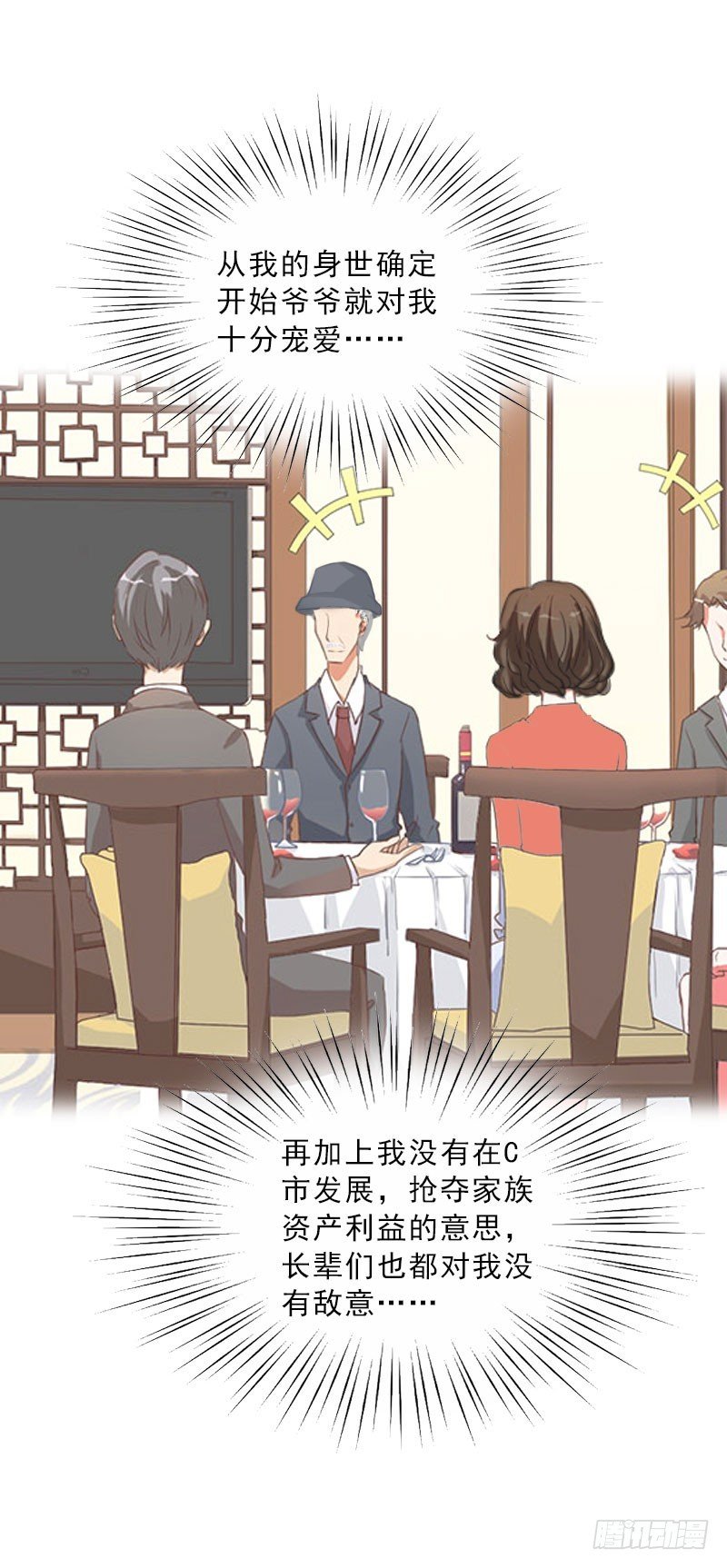 第67话 意料之外的相遇