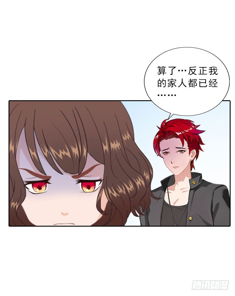 第67话 意料之外的相遇