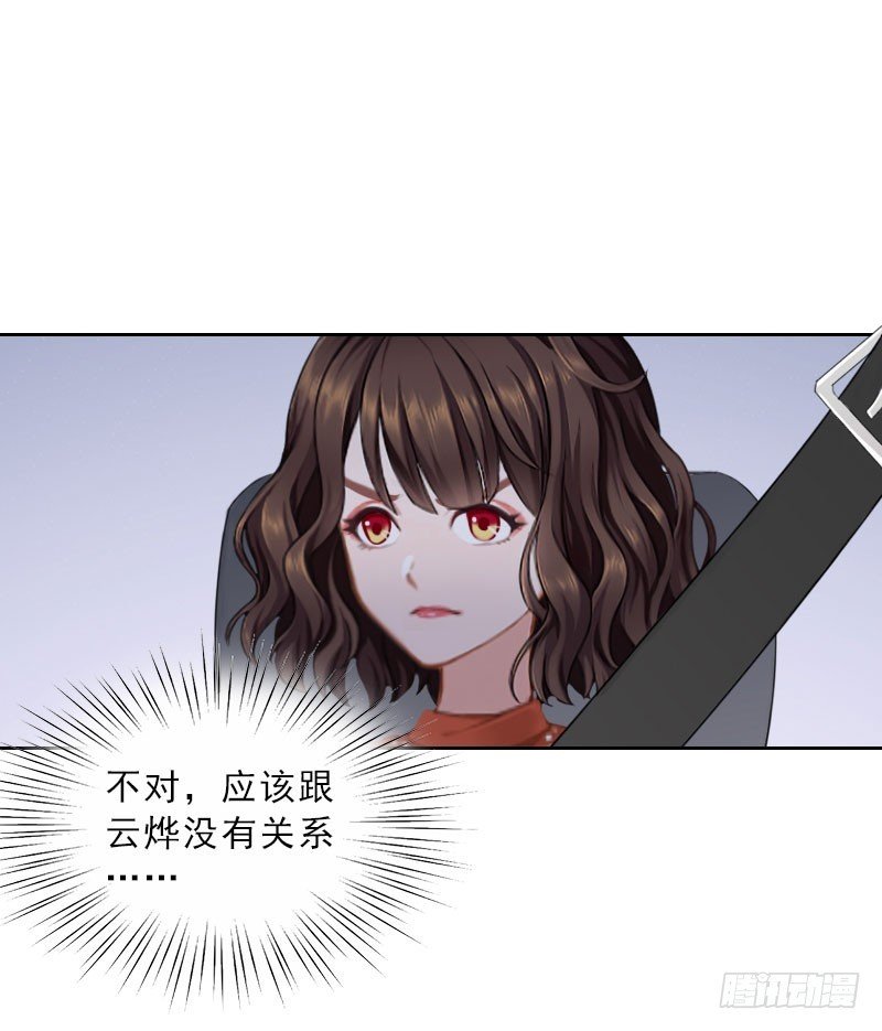 第67话 意料之外的相遇