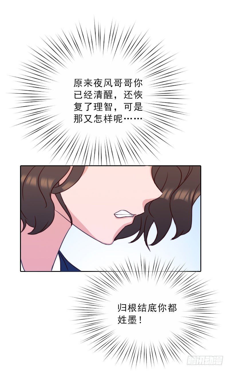 第68话 否认
