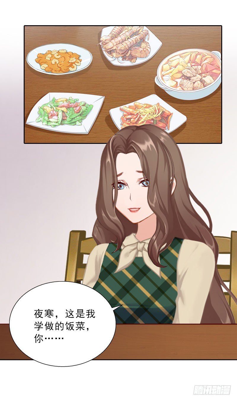 第69话 愧疚