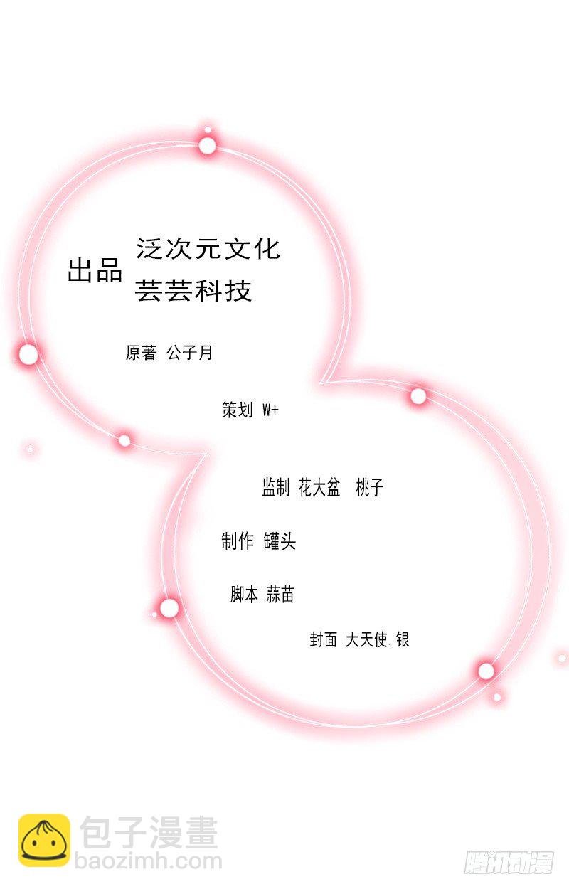 第7话 墨夜寒吃醋