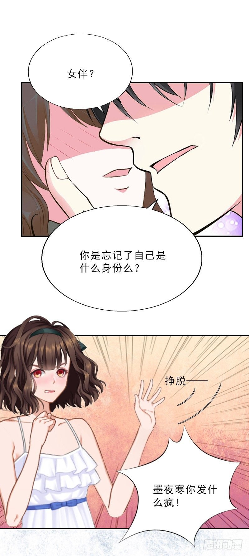 第7话 墨夜寒吃醋
