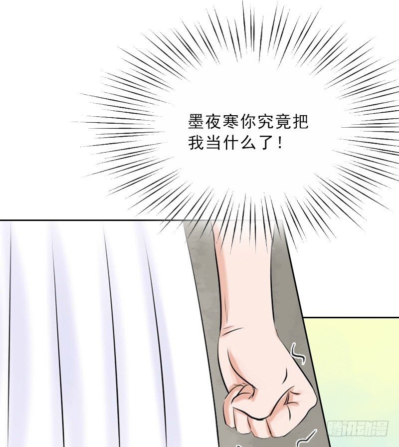 第7话 墨夜寒吃醋