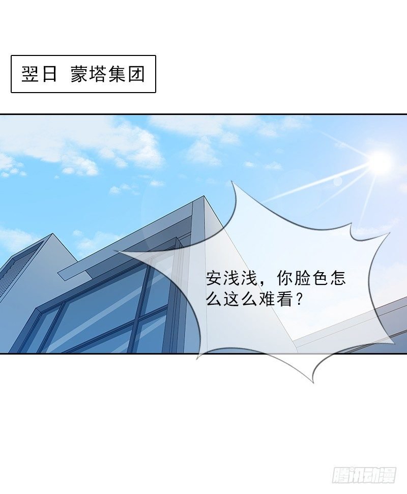 第7话 墨夜寒吃醋