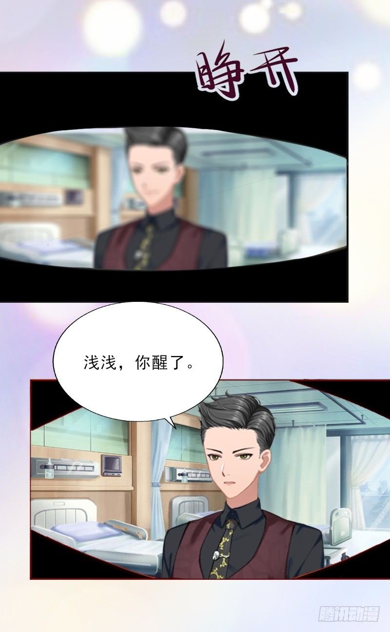 第7话 墨夜寒吃醋