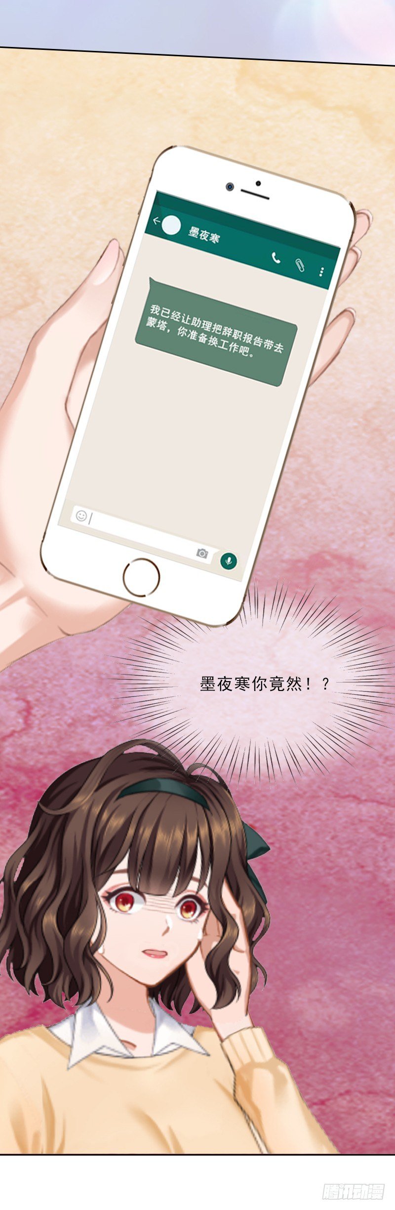 第7话 墨夜寒吃醋