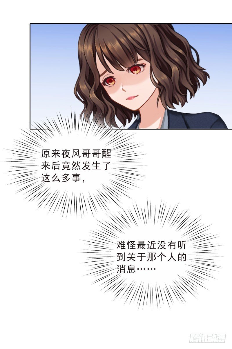 第70话 谋划