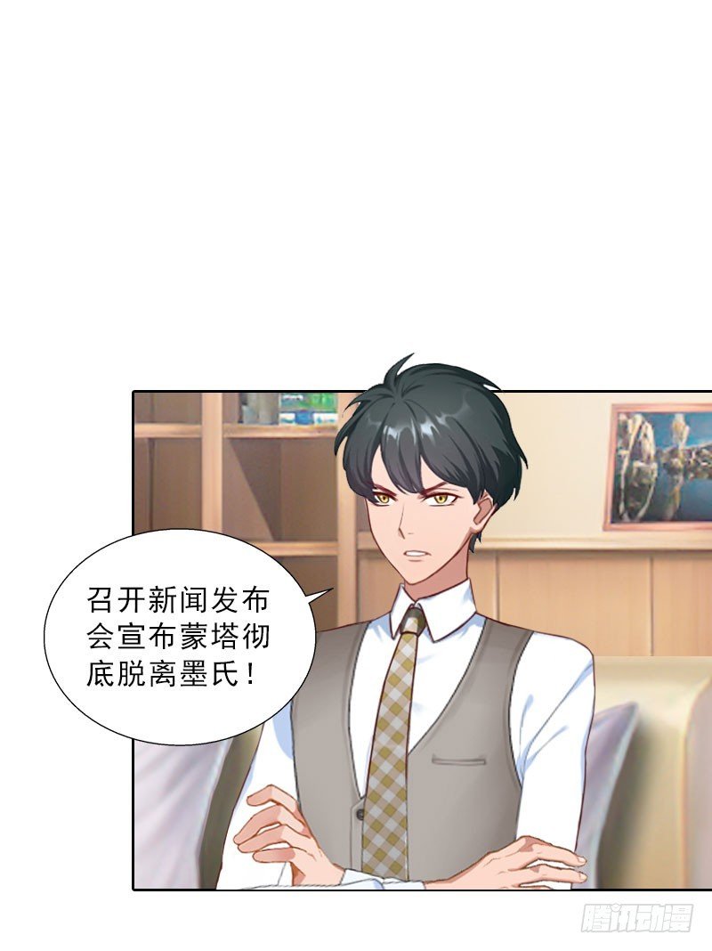第70话 谋划