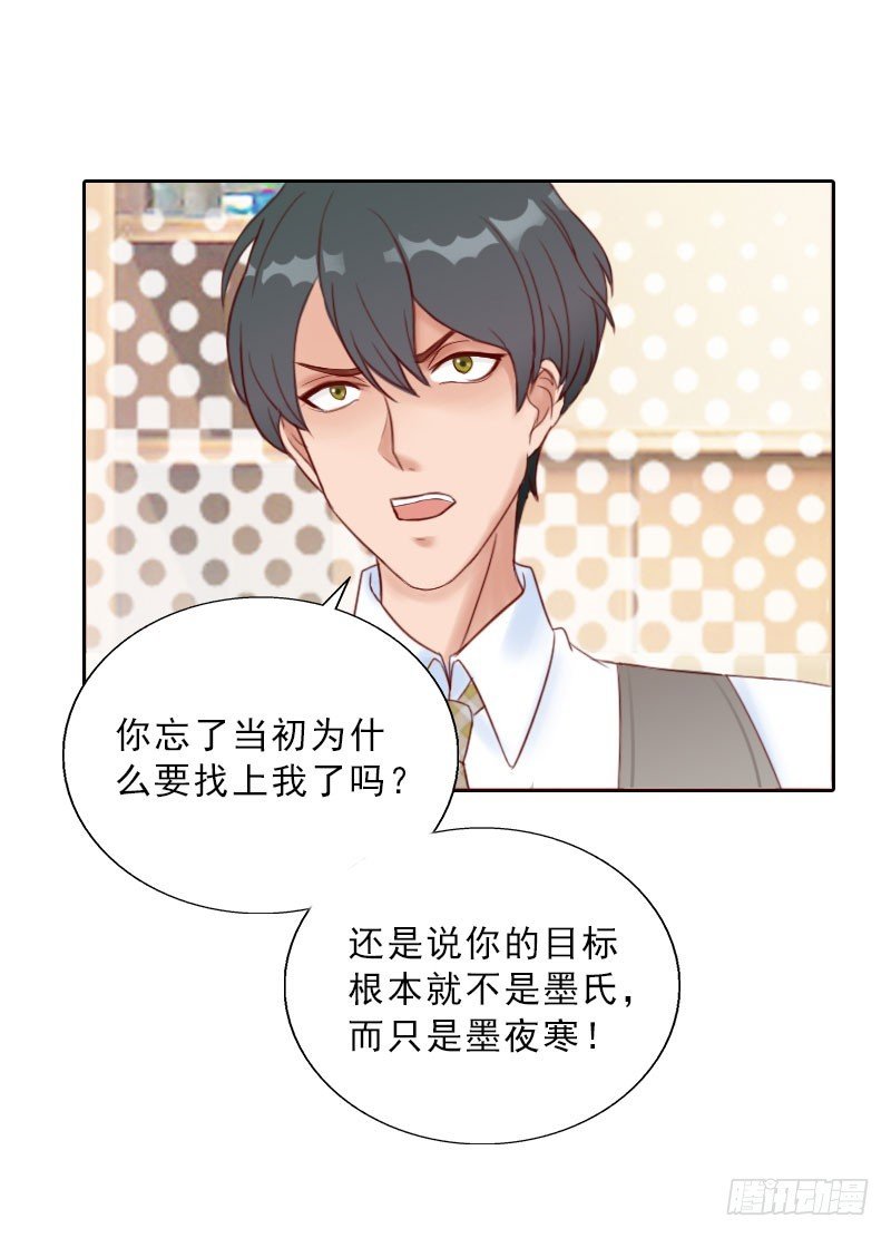 第70话 谋划