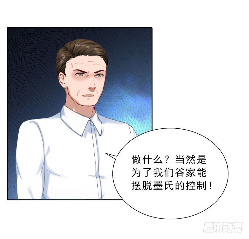 第71话 心计