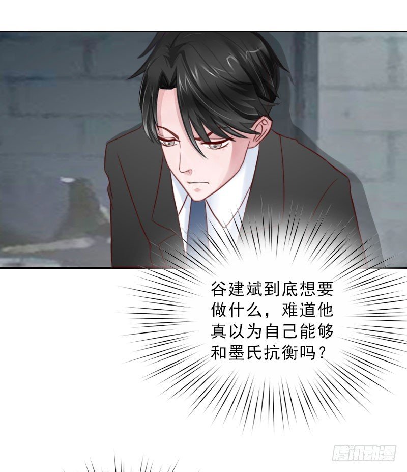 第71话 心计