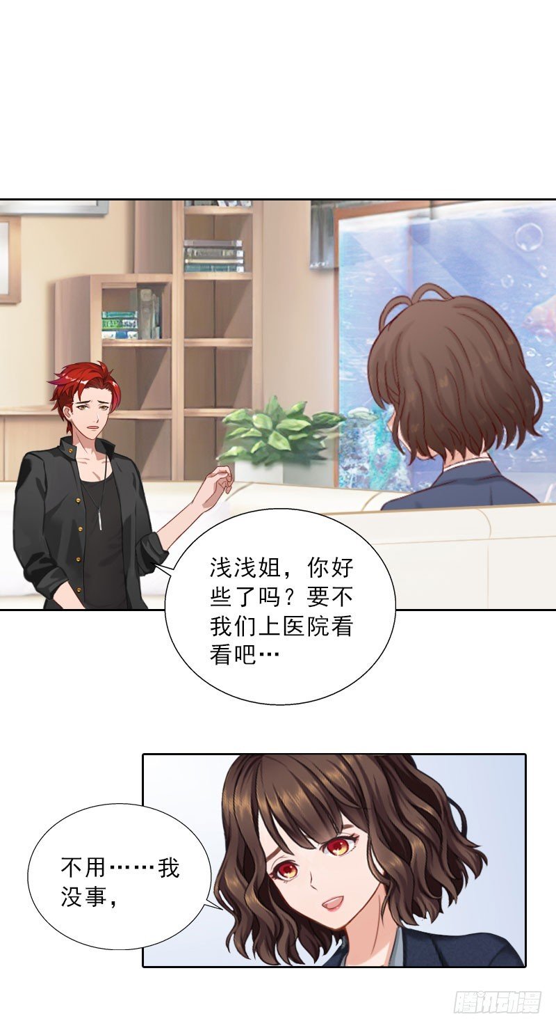 第71话 心计