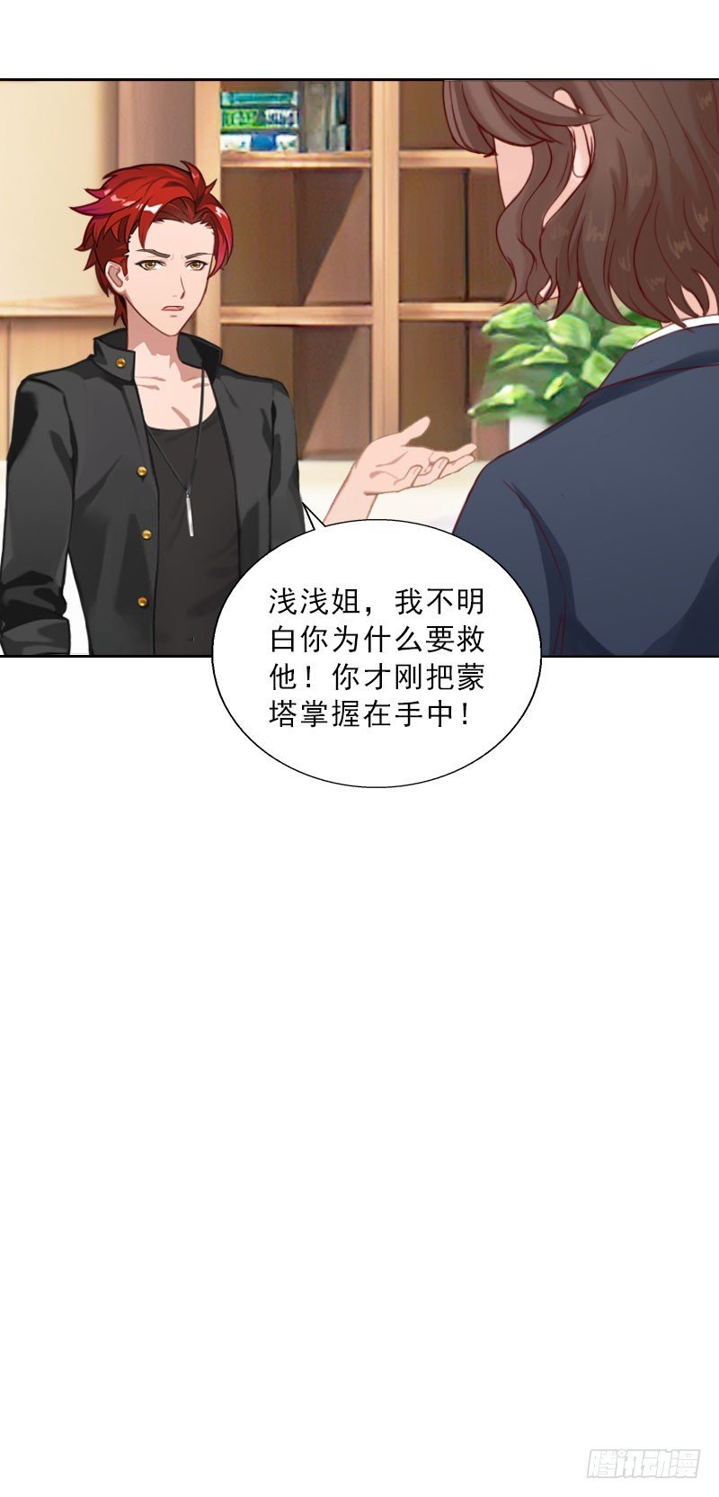 第71话 心计