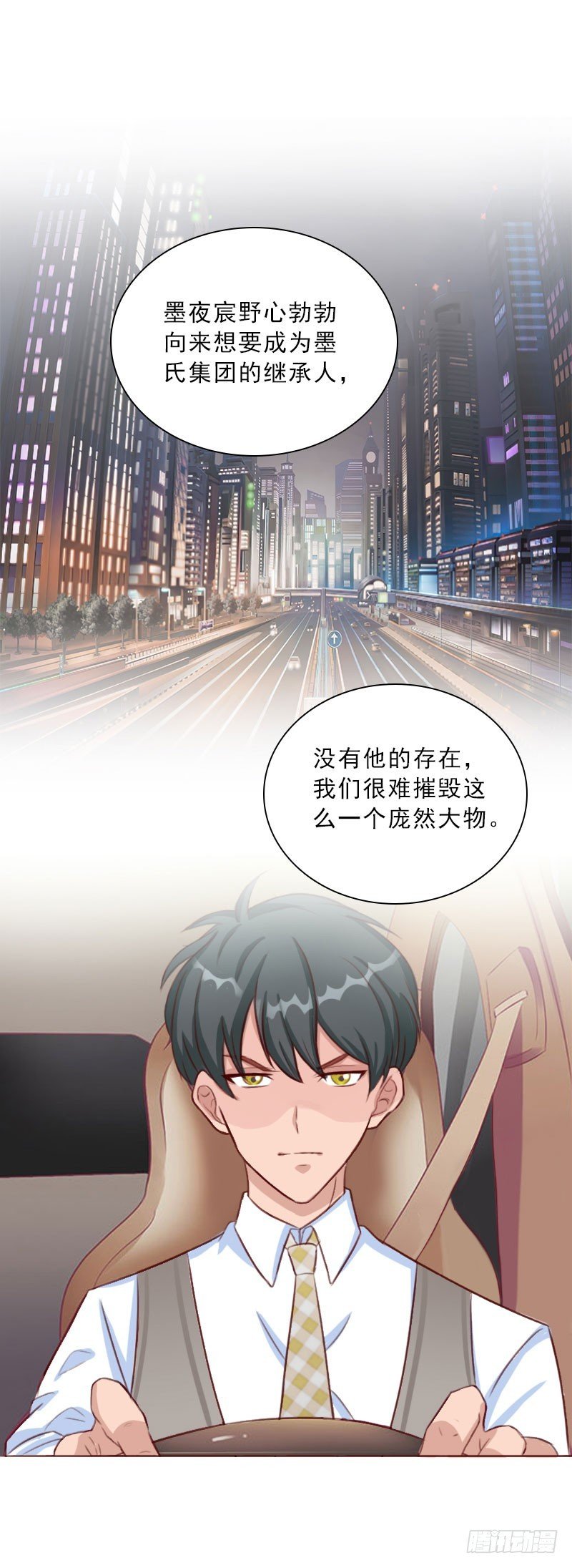 第71话 心计
