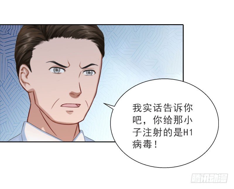 第72话 病毒