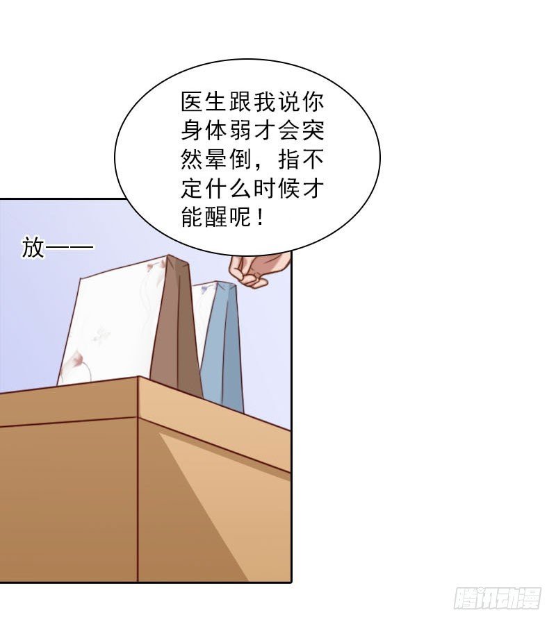 第74话 愧疚