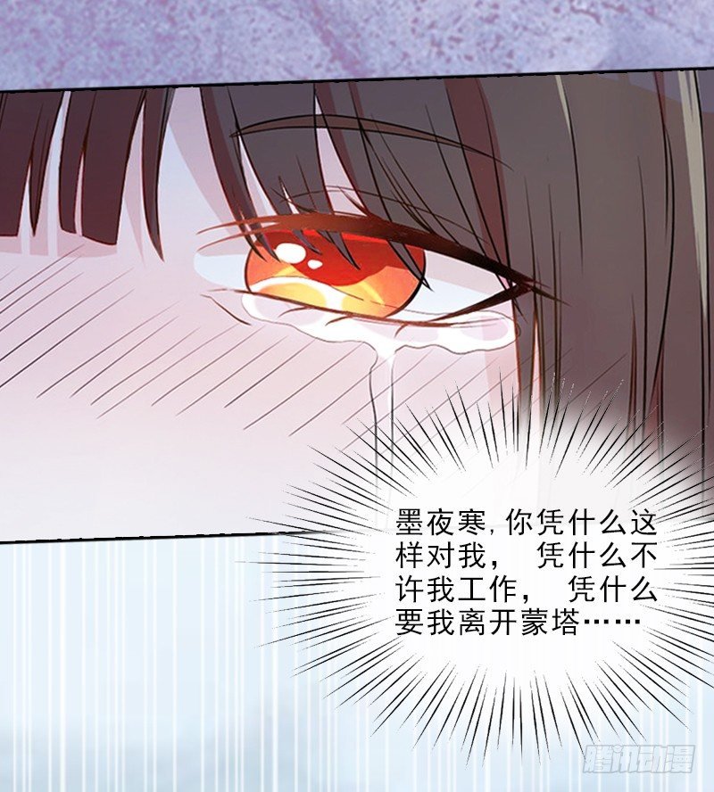 第8话 杀人犯？