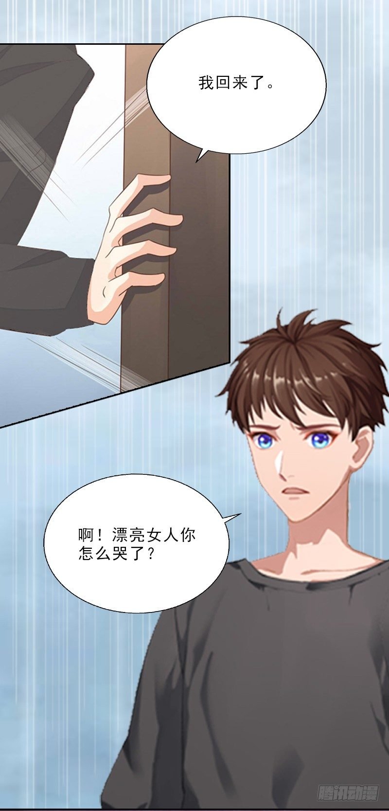 第8话 杀人犯？