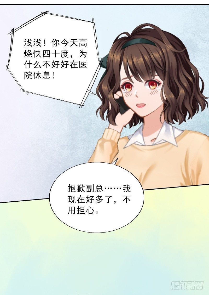 第8话 杀人犯？