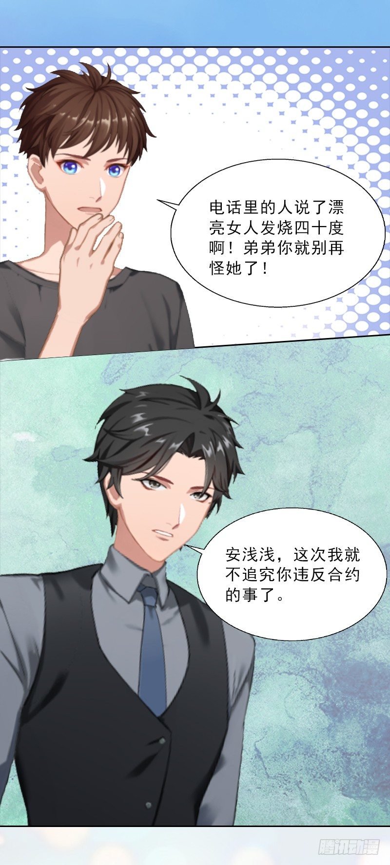 第8话 杀人犯？