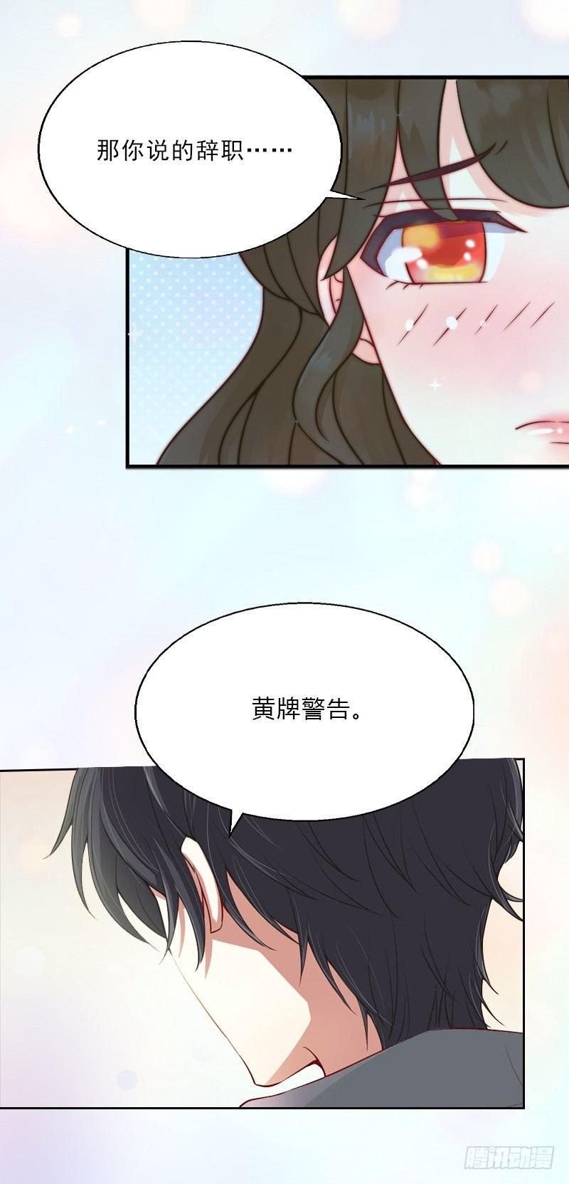 第8话 杀人犯？