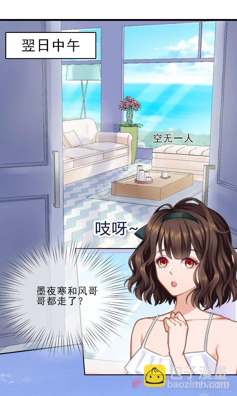 第8话 杀人犯？