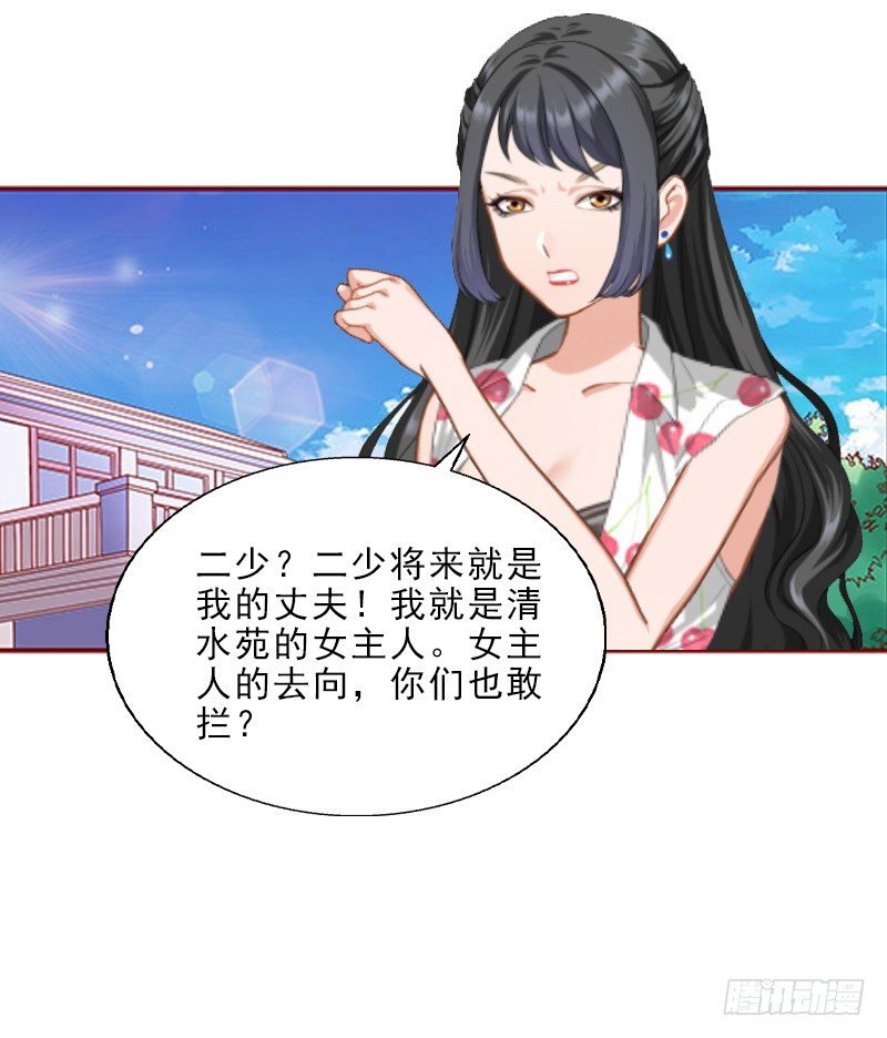 第8话 杀人犯？