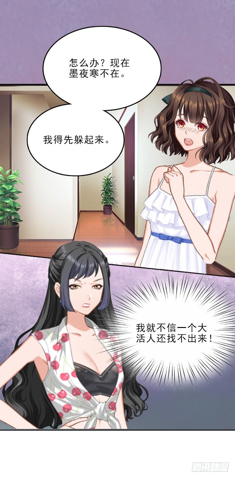 第8话 杀人犯？