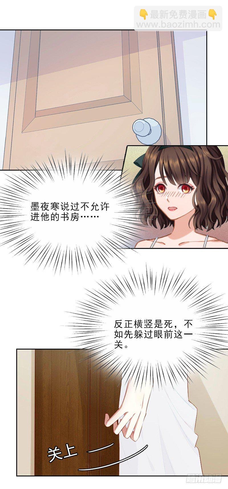第8话 杀人犯？