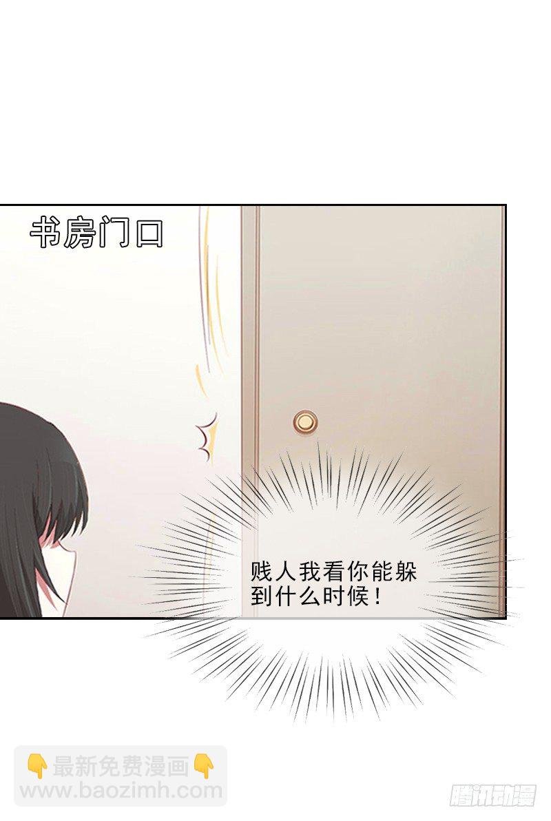 第8话 杀人犯？