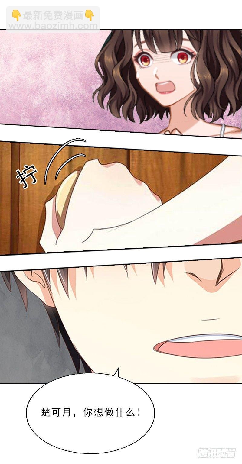 第8话 杀人犯？