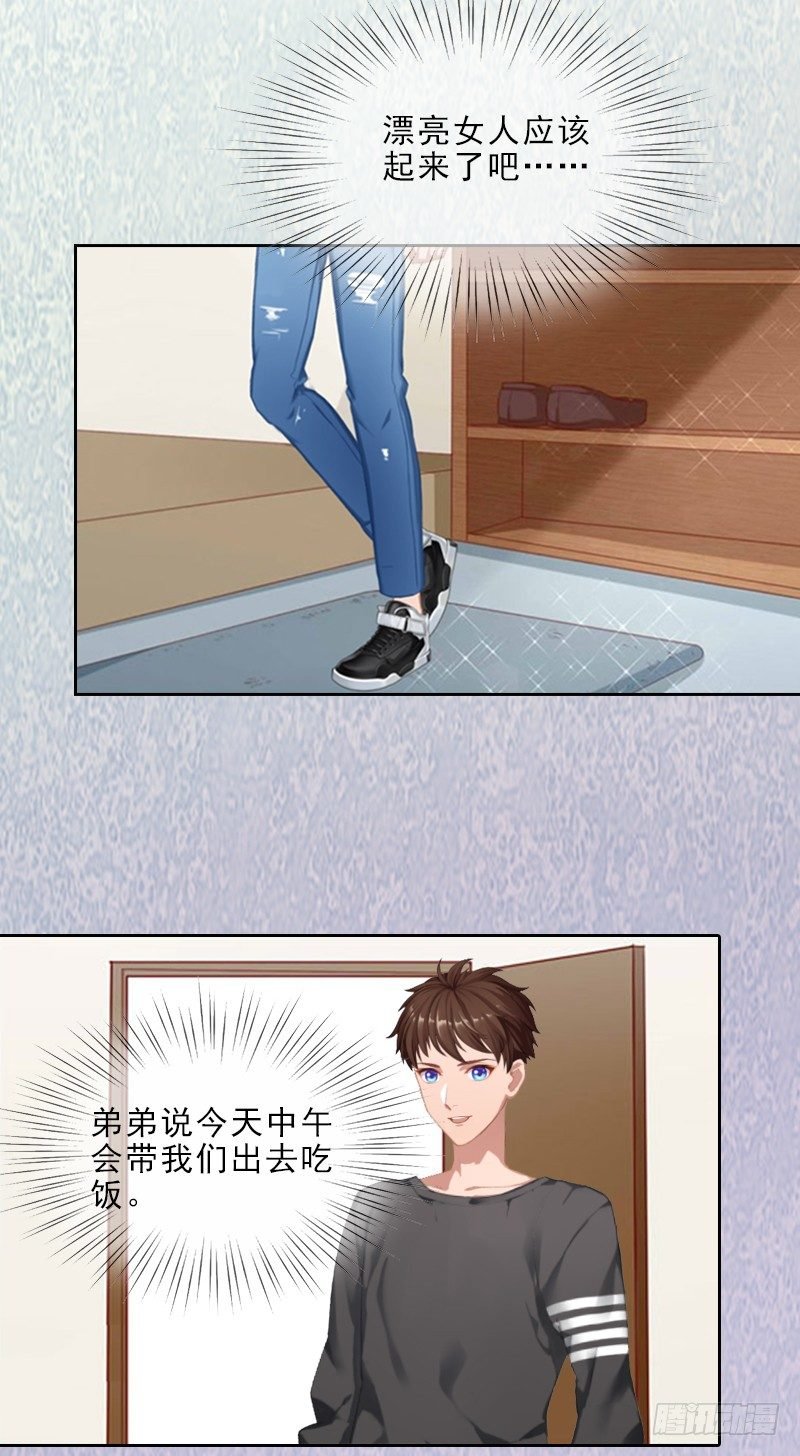 第8话 杀人犯？