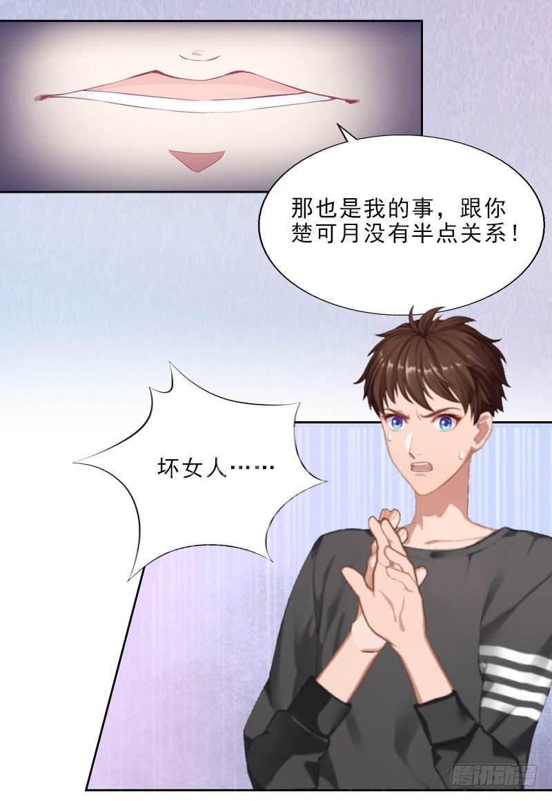 第8话 杀人犯？