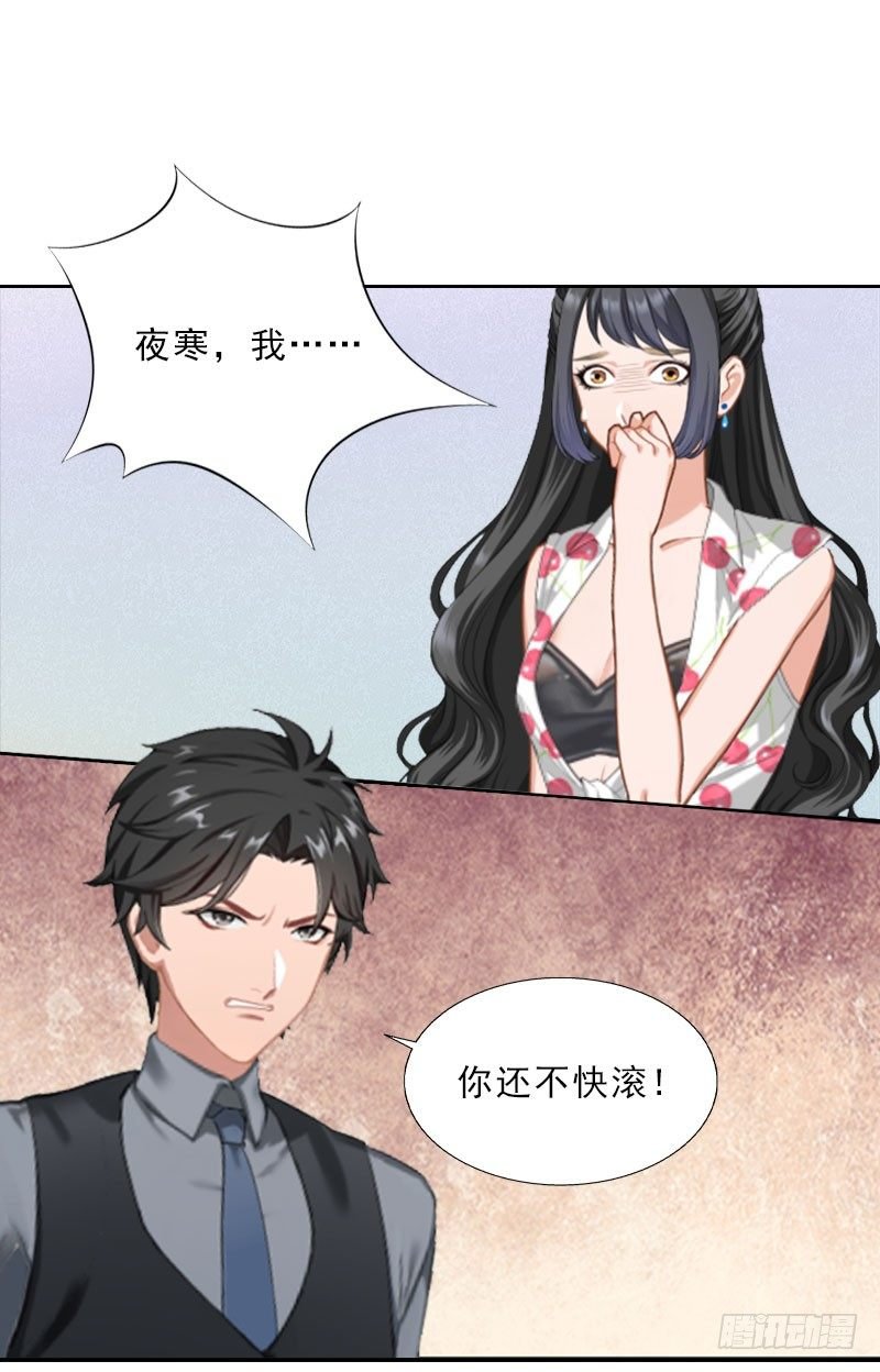第9话 血海深仇