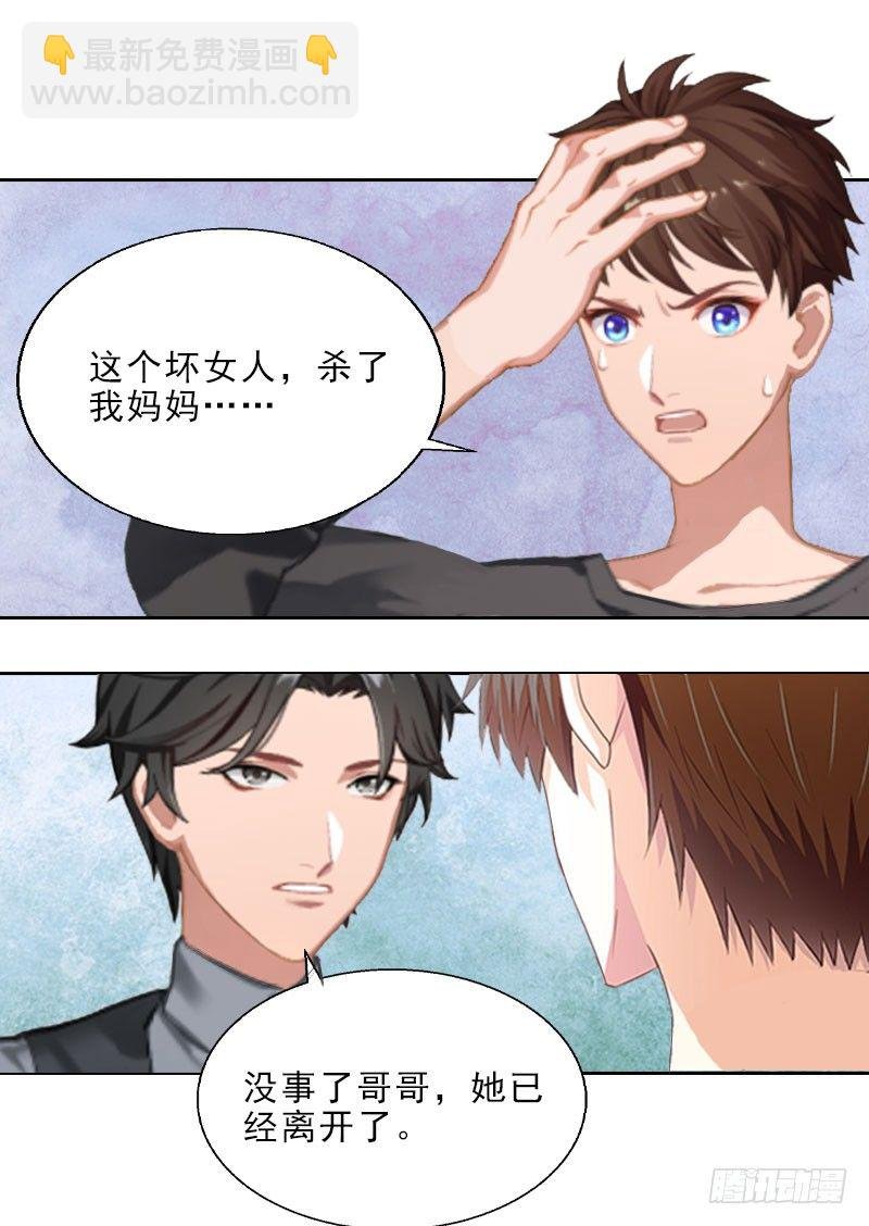 第9话 血海深仇