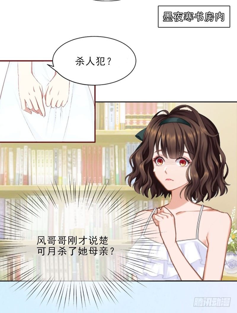 第9话 血海深仇