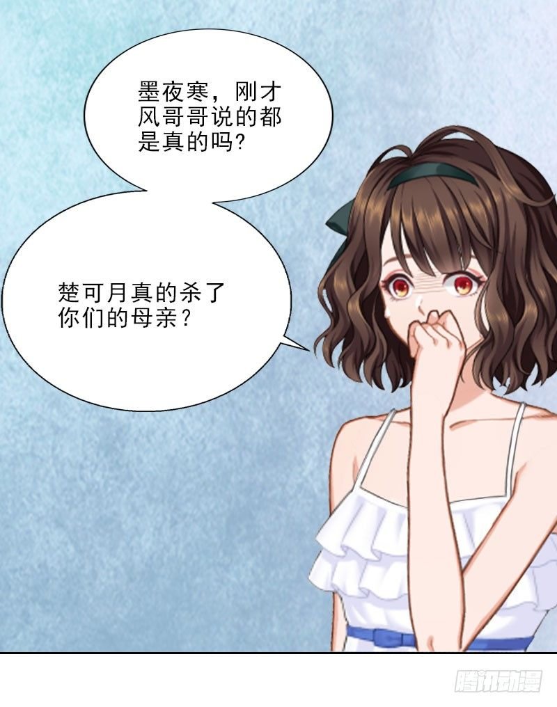 第9话 血海深仇