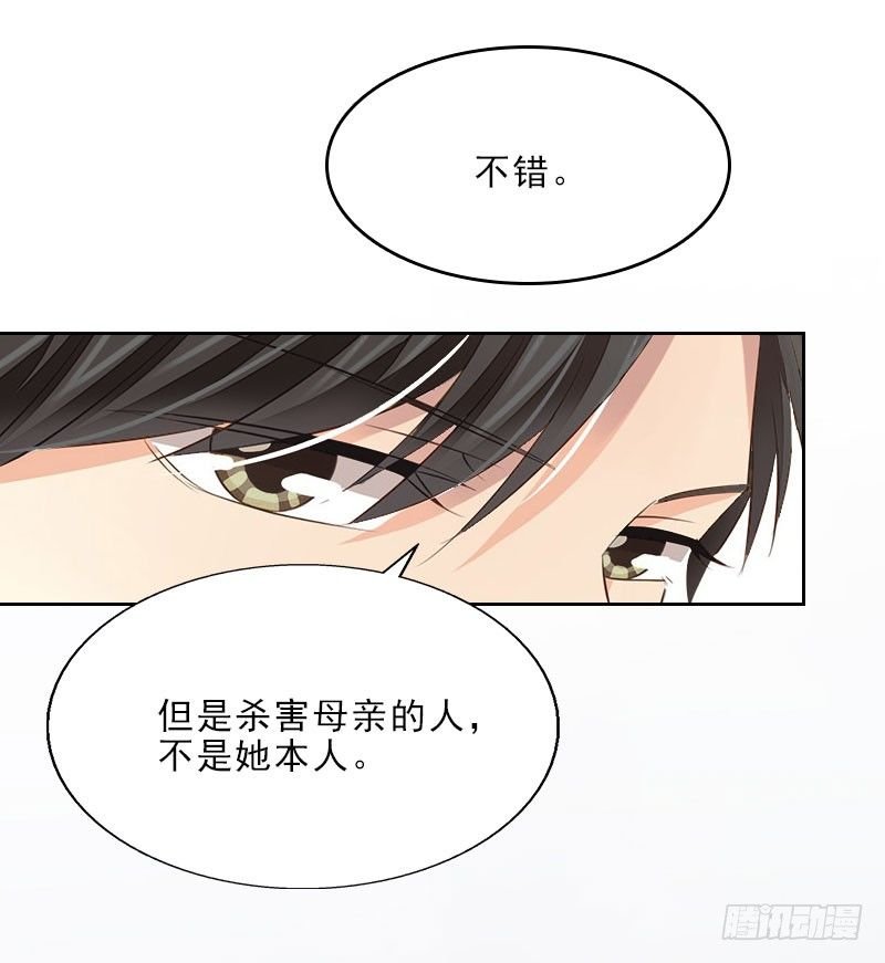第9话 血海深仇