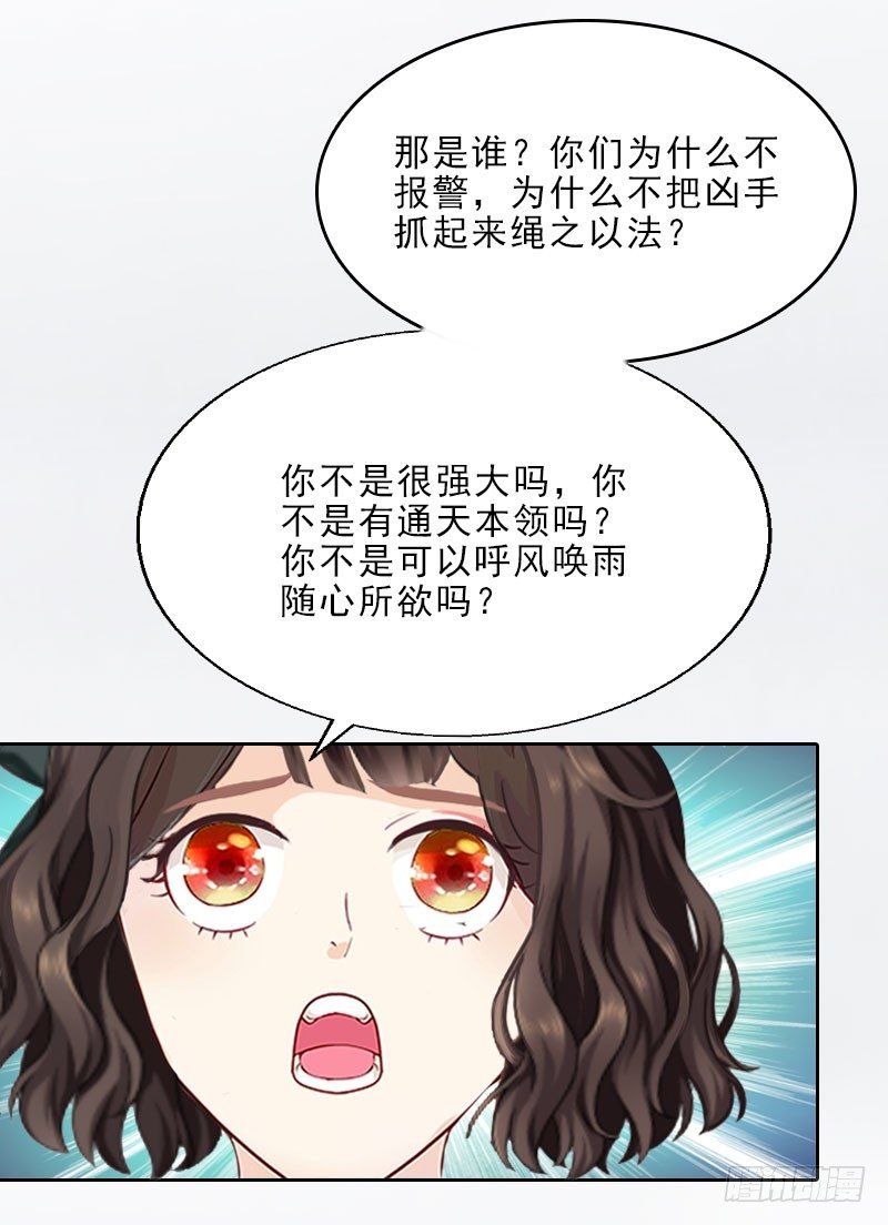 第9话 血海深仇