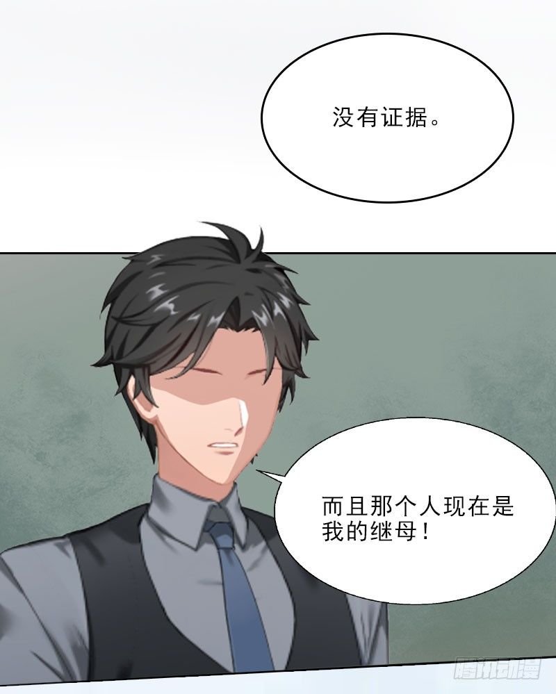 第9话 血海深仇