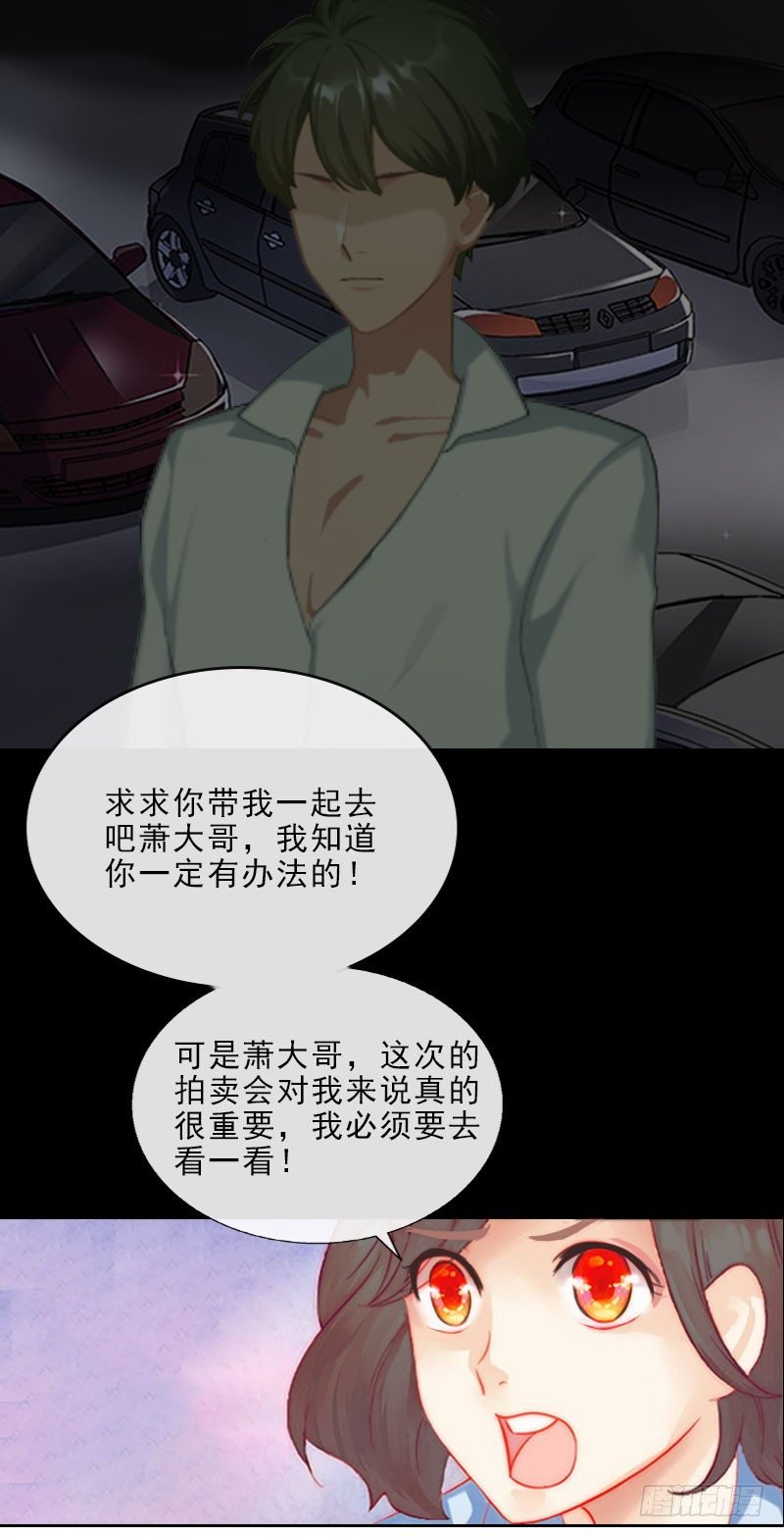 第9话 血海深仇