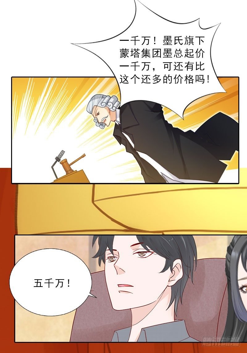 第9话 血海深仇